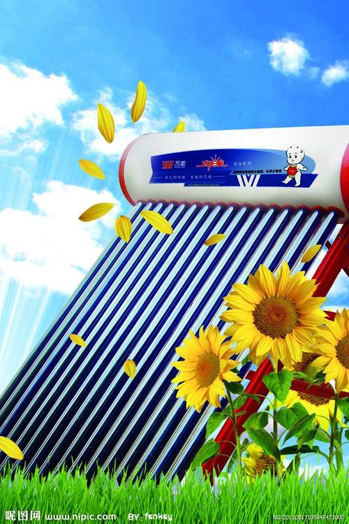 太阳能热水器宣传图片设计